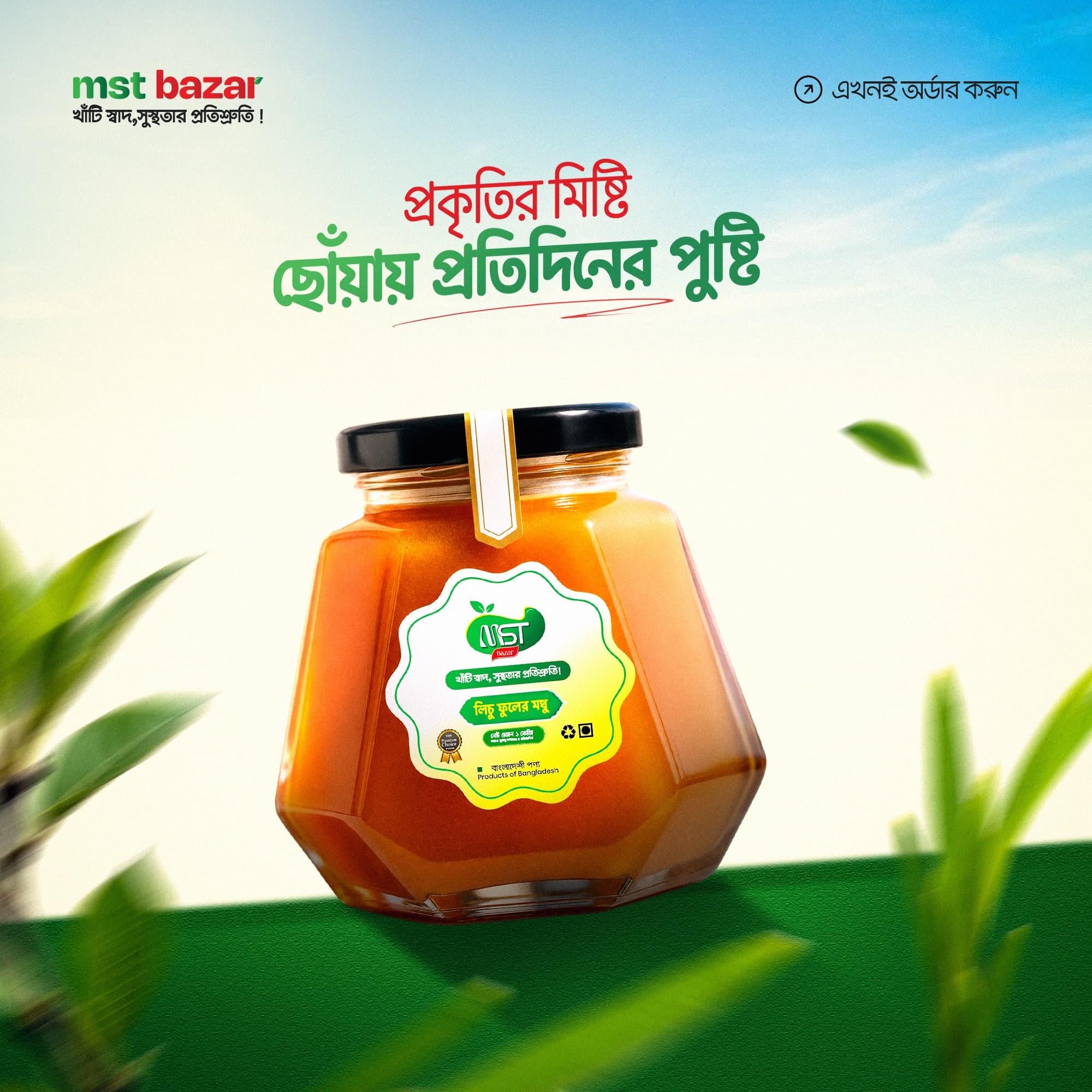 100% Pure Organic Products